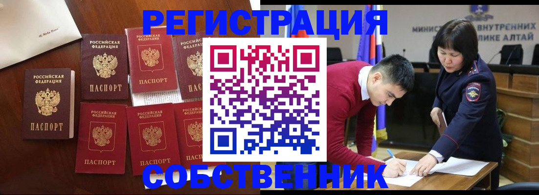 временная регистрация для всех в Дорогобуже