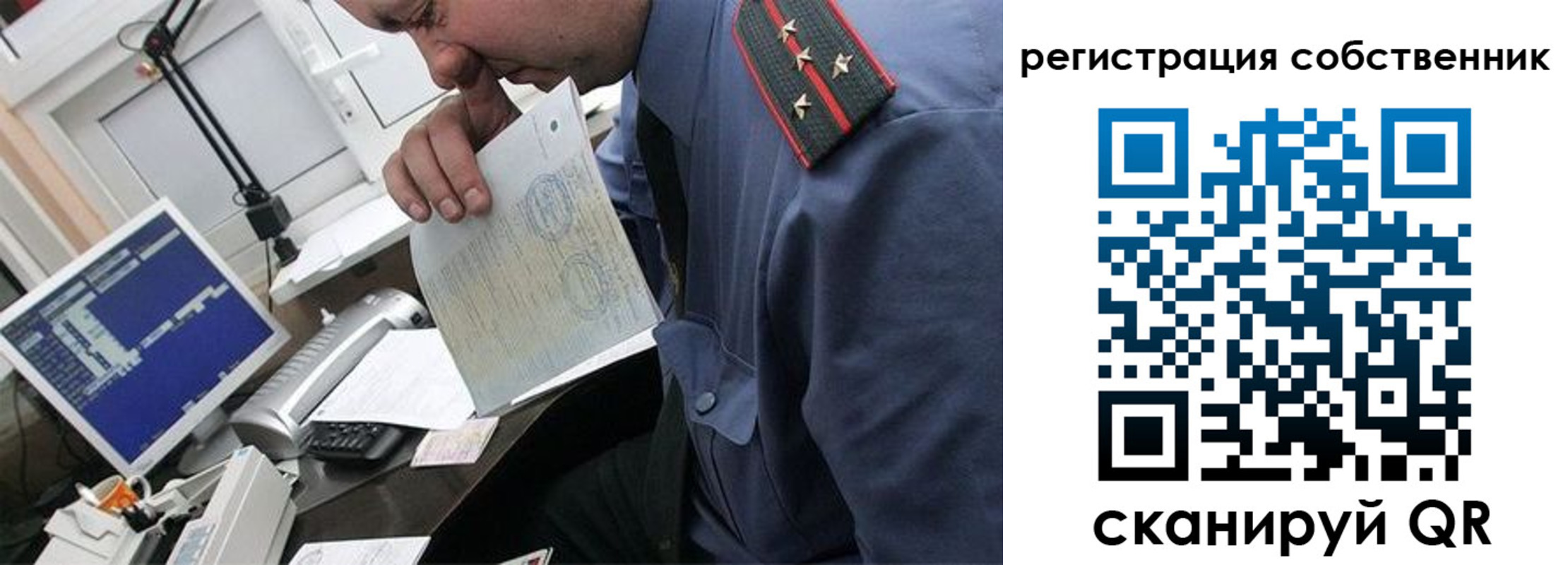 временная регистрация гарантия в Дорогобуже