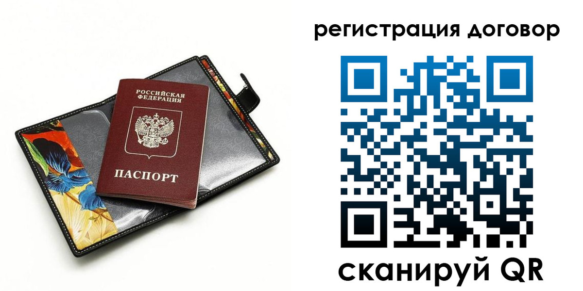 прописка паспорт в Дорогобуже