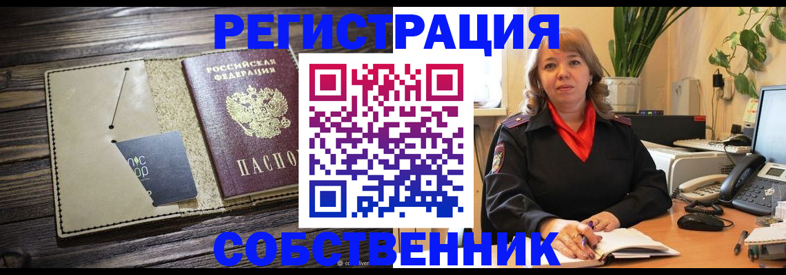 временная регистрация 2025 в Дорогобуже