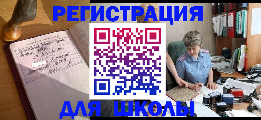 где прописаться в Дорогобуже