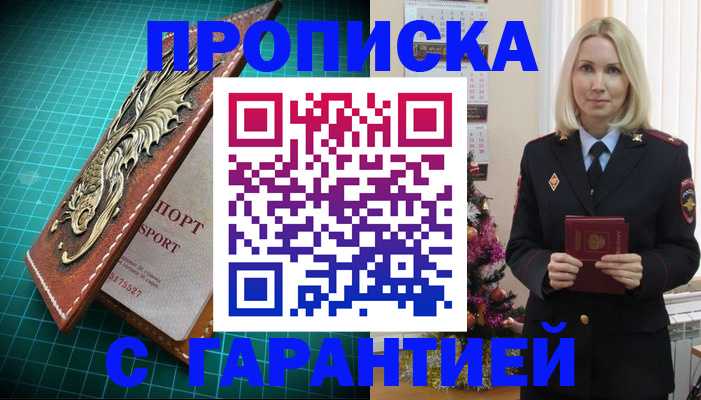 миграционный учет в Дорогобуже